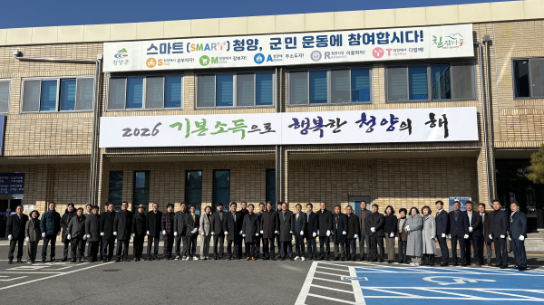 청양군, 2026년 군정 구호 현판 제막식 개최