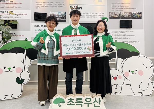 초록우산 세종지역본부 박미애 본부장, 이정아 나눔사업팀장,‘탁가이버’ 탁재경 후원자