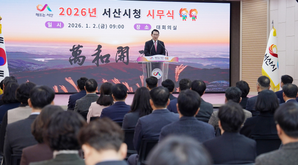 2일, 시청 대회의실에서 열린 시무식 모습