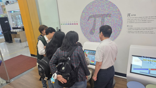 2025년 대전수학문화관 자유관람 사진