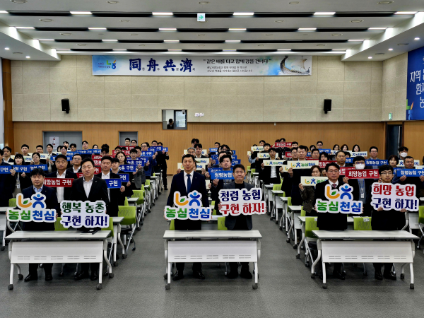 충남세종농협 전직원이 윤리경영 실천결의를 하고 있다.