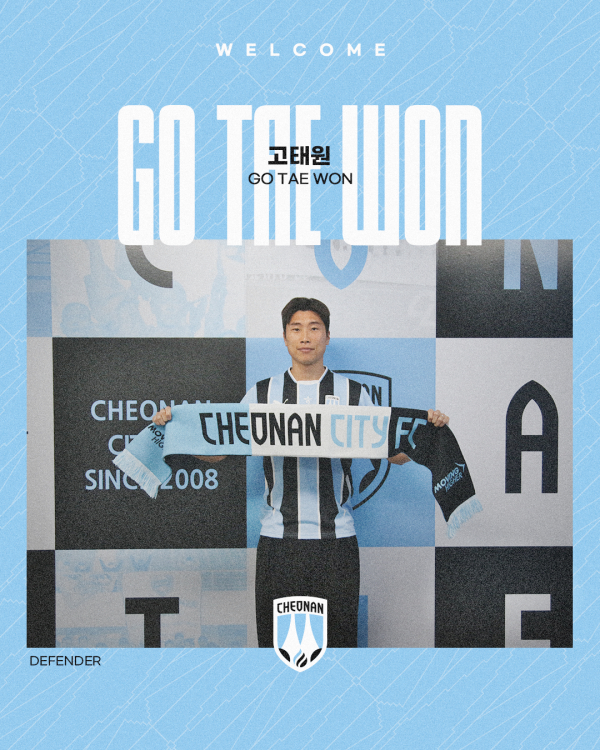 천안시티FC 고태원 오피셜 이미지