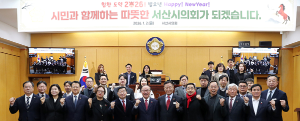 서산시의회 본회의장에서 2026년 시무식 개최 모습