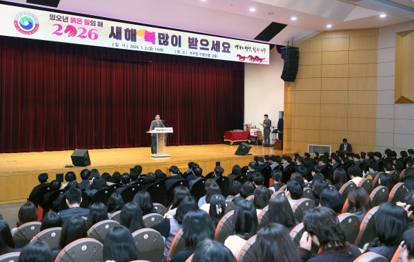 2일 서구청 구봉산홀에서 2026년 시무식을 진행했다