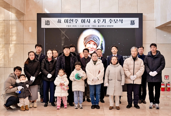 故 이현주 선생 4주기 추모식