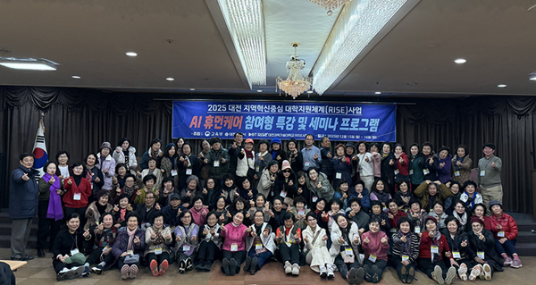대전과학기술대학교 AI 휴먼케어 참여형 특강 및 세미나 프로그램