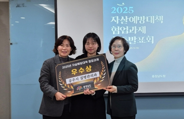 자살예방대책 협업과제 평가 ‘우수상’ 수상 기념사진