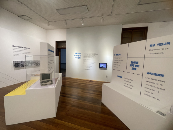 한밭교육박물관 교육개혁 30년 연계 특별전 개최 모습