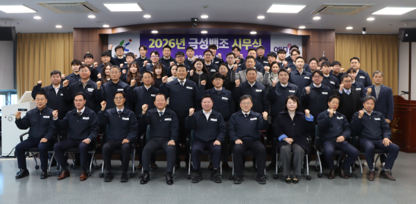 2026 금성백조 시무식 개최 단체사진