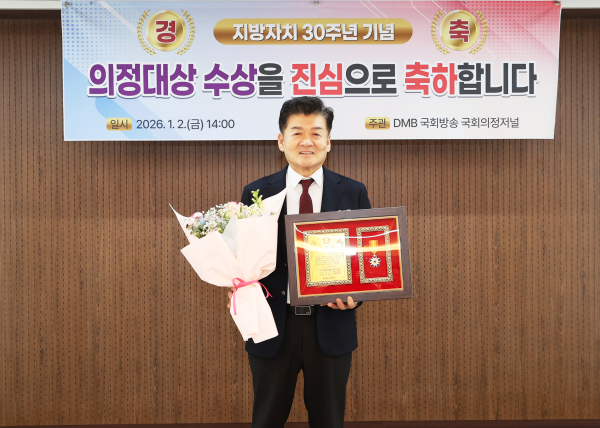 김동수 유성구의회 의장 ‘DMB국회방송 표창장’ 수상 모습