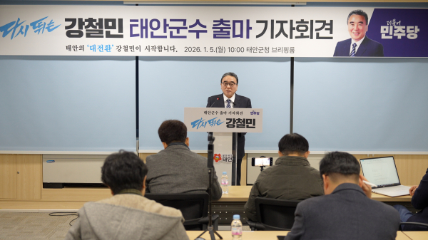 강철민 전 충남도의원 출마 선언 모습