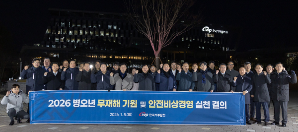 이정복 서부발전 사장(앞줄 오른쪽 여덟 번째) 등 경영진이 안전기원 행사 후 기념촬영하는 모습