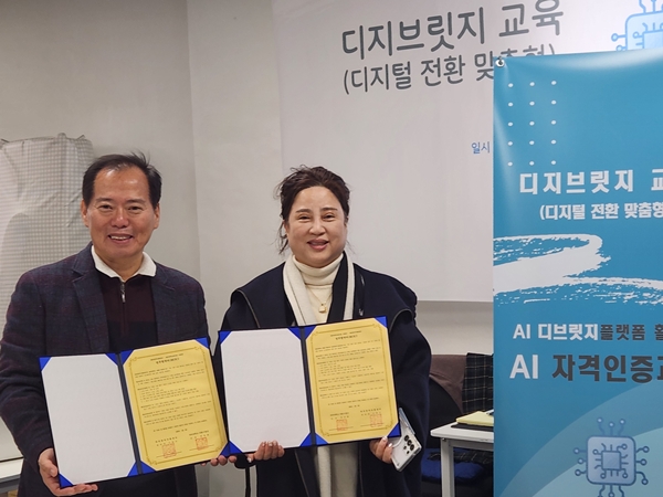 대전대학교 RISE사업단-대전광역자활센터 업무협약식