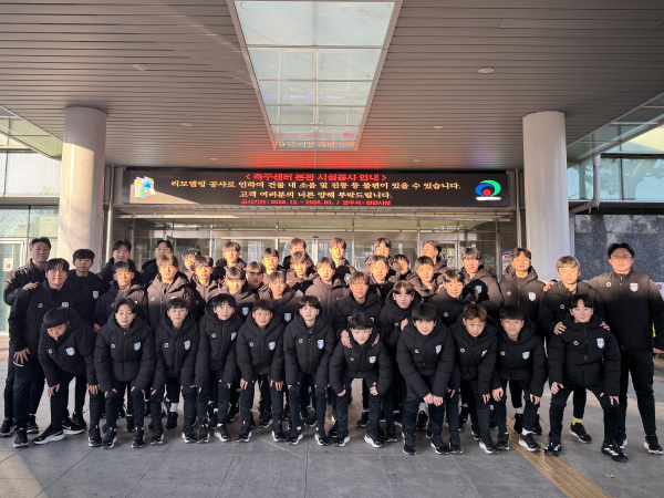 천안시티FC U-15, 부산 동계 전지훈련 출발 기념사진