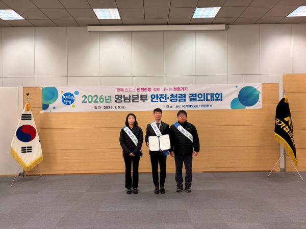 안성석 국가철도공단 영남본부장(가운데)과 공단 직원, 협력사 관계자가 함께 ‘안전·청렴 실천 결의문’을 낭독한 후 기념촬영 모습