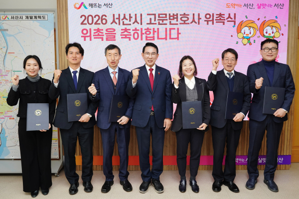 지난 5일 시청 시장실에서 열린 고문변호사 위촉식(왼쪽부터 최지혜, 조창현, 이상용 변호사, 이완섭 서산시장, 성정모, 이종태, 김도환 변호사)
