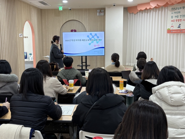 6일 세종학생건강센터에서 열린 학생 마약류 예방교육 담당교원 연수 모습