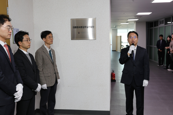 ‘대통령세종집무실건립단’ 현판 제막식 모습