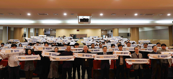 2026년 한국기술교육대학교 안전․보건경영 선포식(안전․보건 실천 다짐 퍼포먼스)