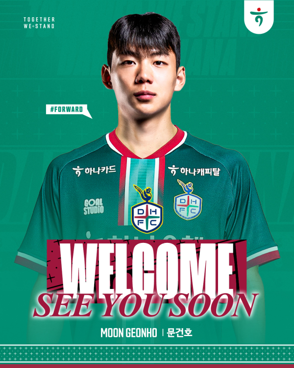 문건호 선수 영입