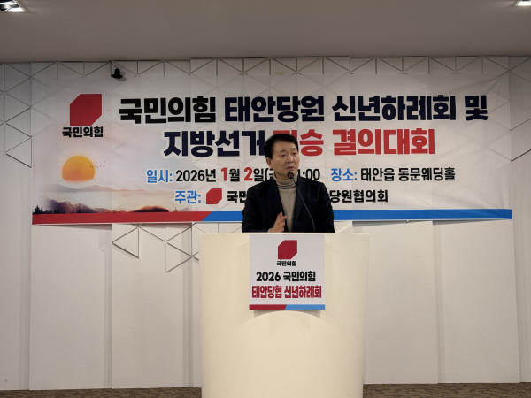 성일종 의원 신년인사 모습