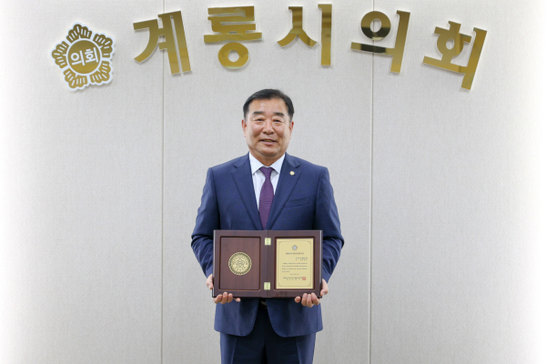 계룡시의회 김범규 의장