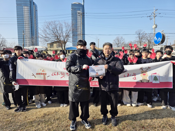 ‘2025학년도 따뜻한 사랑의 나눔’ 행사 개최 기념사진