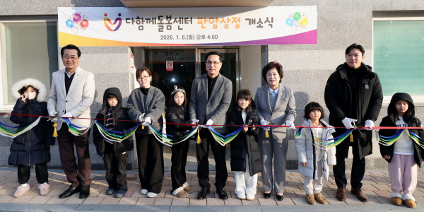 지난 6일 다함께돌봄센터 8호점 판암삼정 개소식 모습