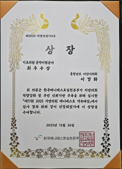 매니페스토 최우수상 수상 모습