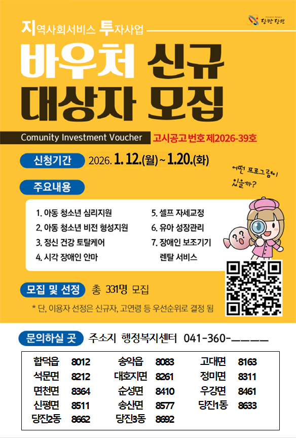 이용 대상자 모집 포스터