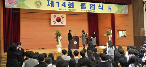 대전도안중 졸업식 모습