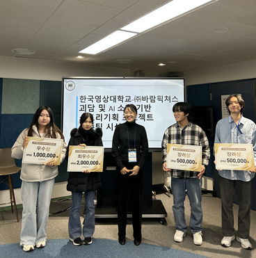 ‘원천 스토리 공동 기획 프로젝트 성과대회’ 수상자 기념사진