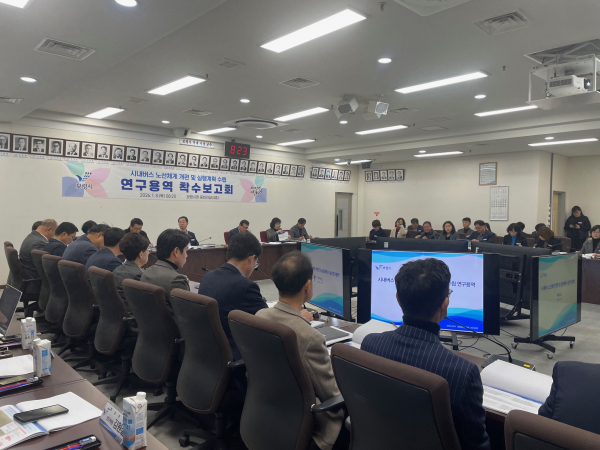 ‘시내버스 노선개편 용역’ 착수보고회 개최 모습