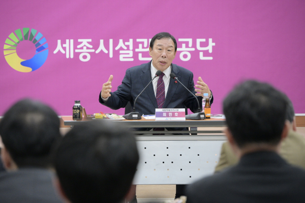 세종시 산하 공공기관 대상으로 2026년도 업무보고(세종시설관리공단)