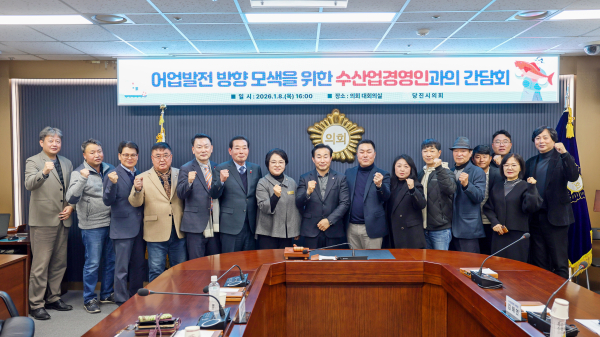 당진시의회 산업건설위원회, 수산업경영인과 간담회 단체사진