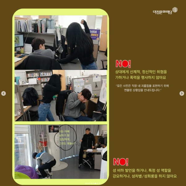 인권캠페인 캡쳐