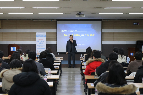 기업 실무담당자 대상 연말정산 교육 실시