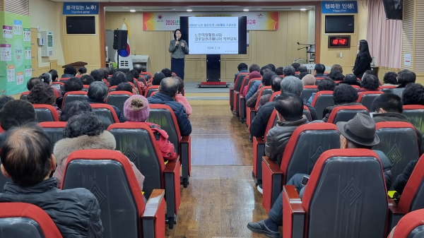 지난 5일, 경로당 관리 매니저·경로당 회장 대상 안전 및 직무교육