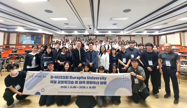 국제 공동워크숍