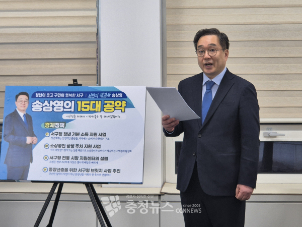 송상영 더민주대전혁신회의 공동대표