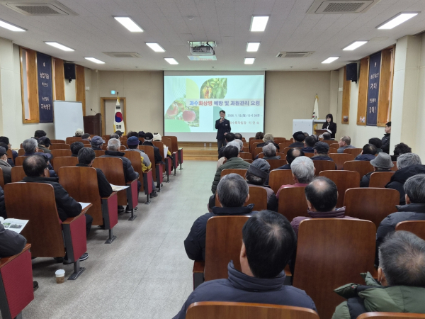 과수화상병 사전 차단 농가 교육 진행 모습