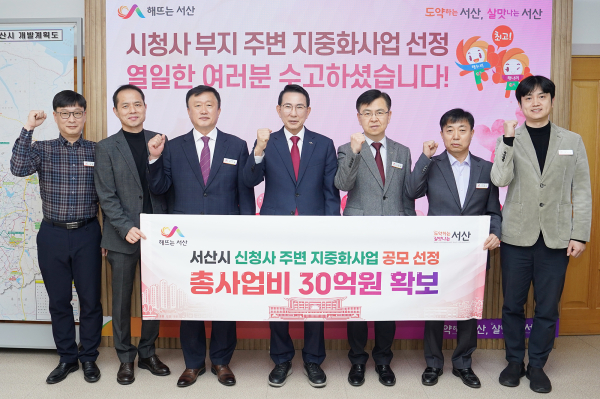 이완섭 서산시장, 관계 공무원들이 한국전력공사가 주관하는 지중화 사업 공모에 선정 기념사진