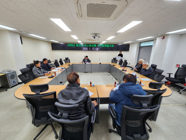 지난 12일 열린 과수화상병 지역방제협의회 모습