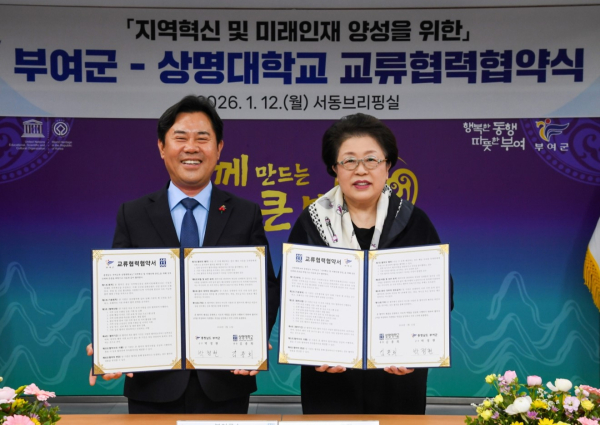 양기관 대표 협약 기념 촬영 모습 (좌) 박정현 군수,(우) 상명대 김종희 총장