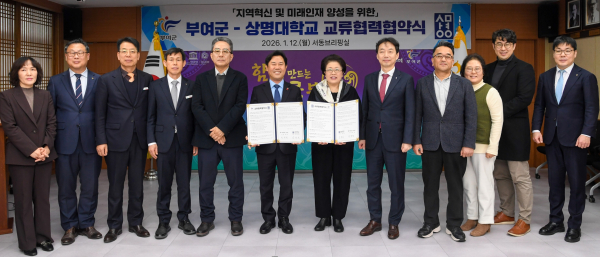 부여군과 교류 협력 협약식 단체사진