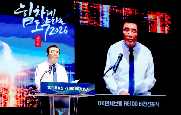 RE100 비전선포식 행사 모습