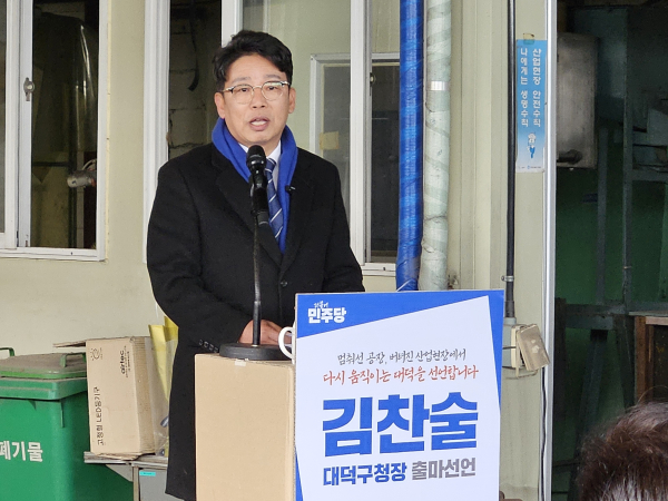 김찬술 전 대전시의원이 13일 대덕구청장 출마를 선언하고 있다.