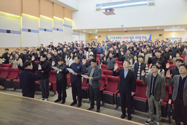LH 대전충남지역본부 2층 대강당에서 ‘안전동행 공감 간담회’ 개최 모습