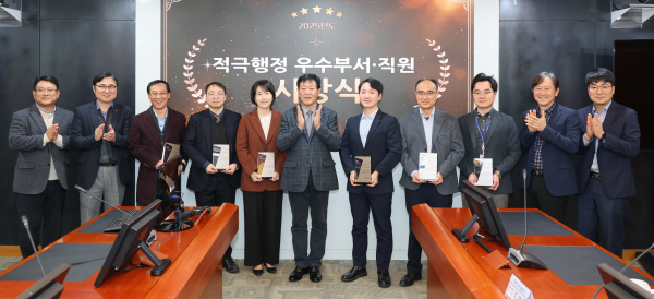 13일, 충남 태안 본사에서 지난 2025년 한 해 동안 창의적이고 적극적인 자세로 업무를 추진해 성과를 이룬 우수 부서와 직원을 포상하는 적극행정 우수부서·직원 시상식 개최