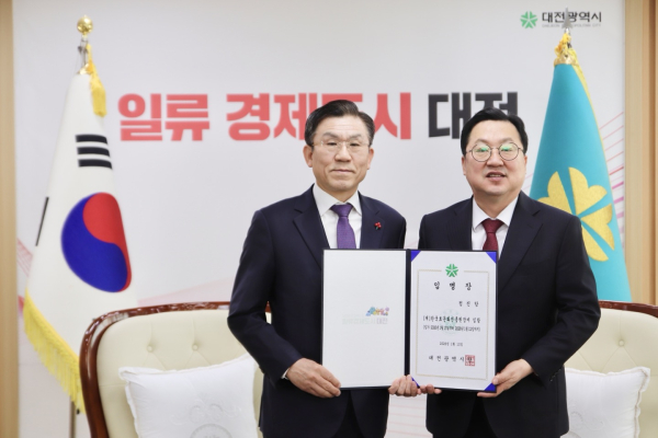 한국효문화진흥원 제4대 정진항 원장 임명장 수여 모습